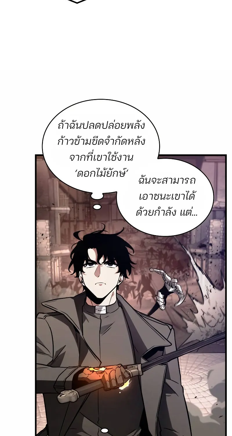 Omniscient Reader อ่านชะตาวันสิ้นโลก - หน้า 90