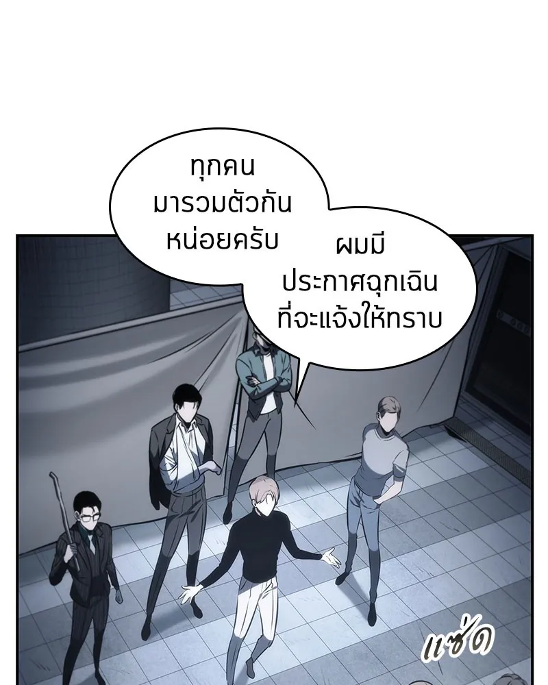 Omniscient Reader อ่านชะตาวันสิ้นโลก - หน้า 1