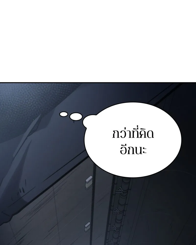 Omniscient Reader อ่านชะตาวันสิ้นโลก - หน้า 109