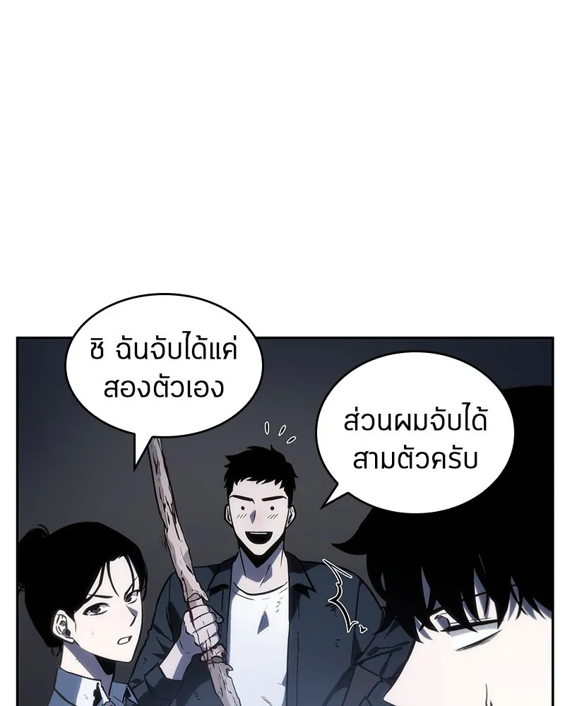 Omniscient Reader อ่านชะตาวันสิ้นโลก - หน้า 113