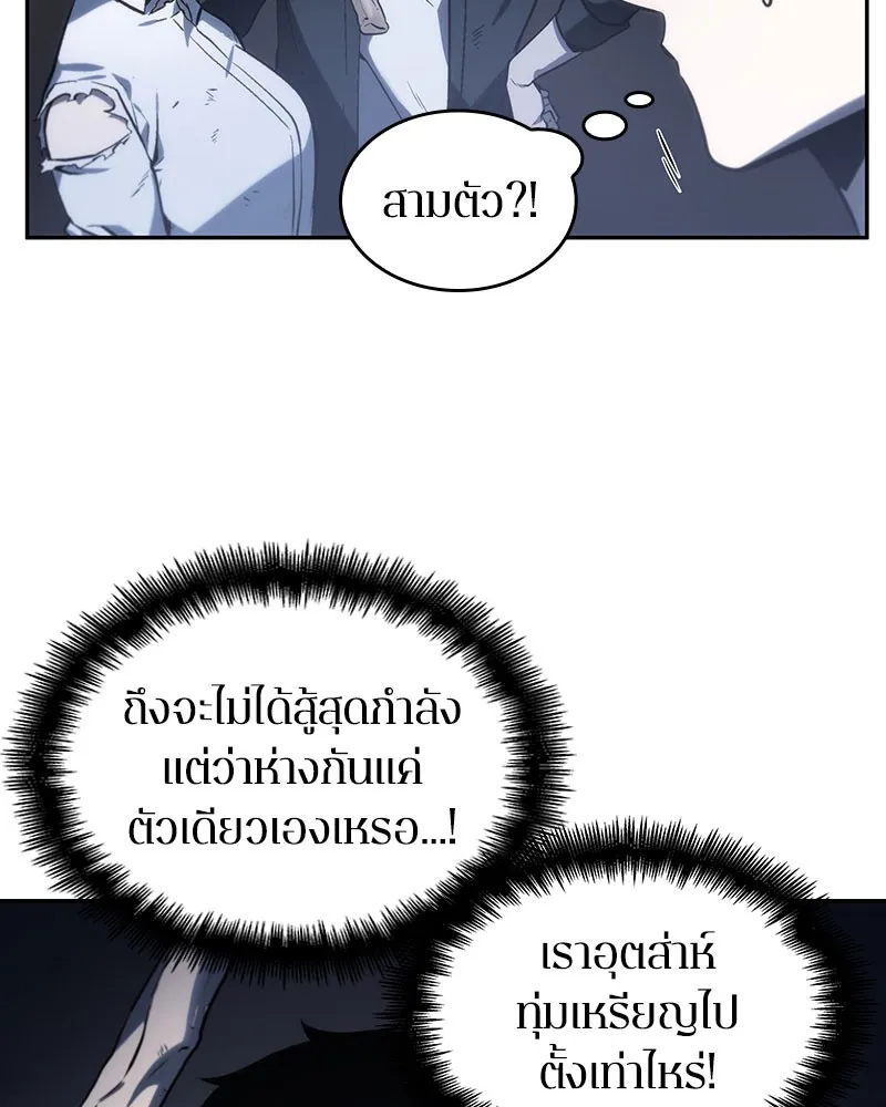 Omniscient Reader อ่านชะตาวันสิ้นโลก - หน้า 114