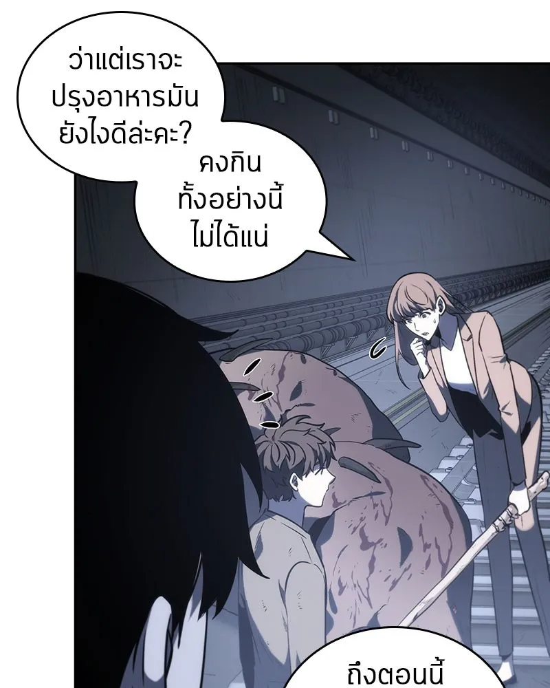 Omniscient Reader อ่านชะตาวันสิ้นโลก - หน้า 120