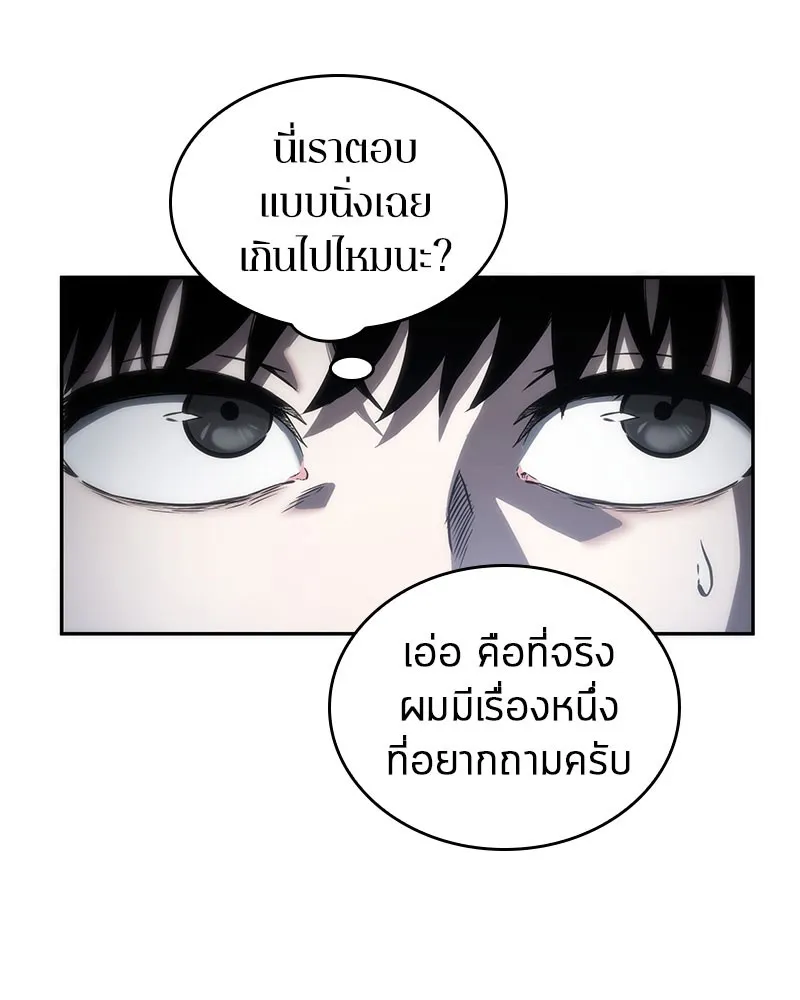 Omniscient Reader อ่านชะตาวันสิ้นโลก - หน้า 123