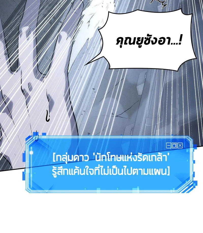 Omniscient Reader อ่านชะตาวันสิ้นโลก - หน้า 138