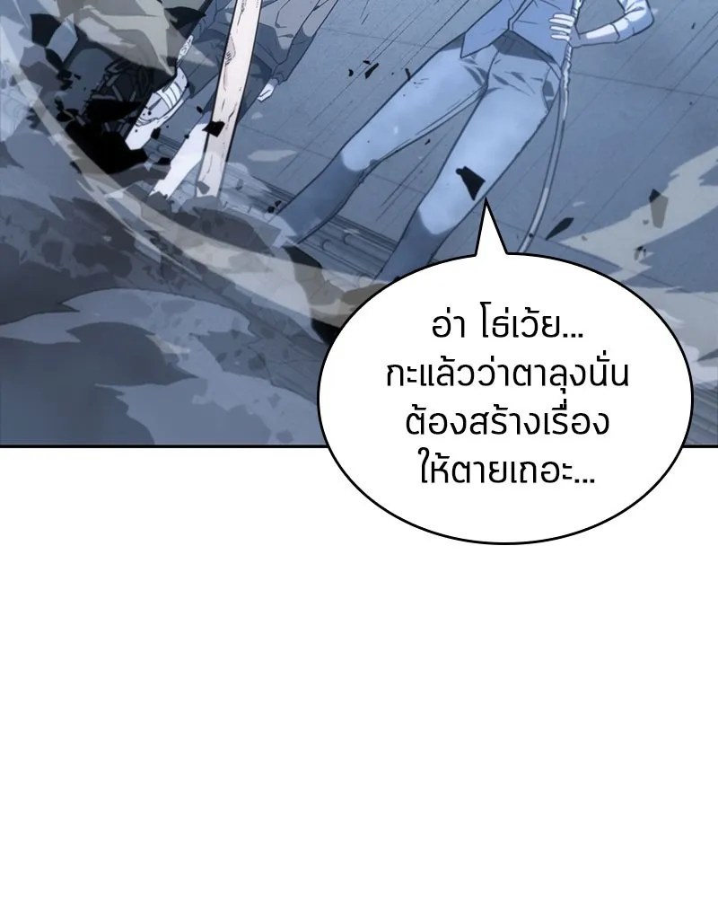 Omniscient Reader อ่านชะตาวันสิ้นโลก - หน้า 142