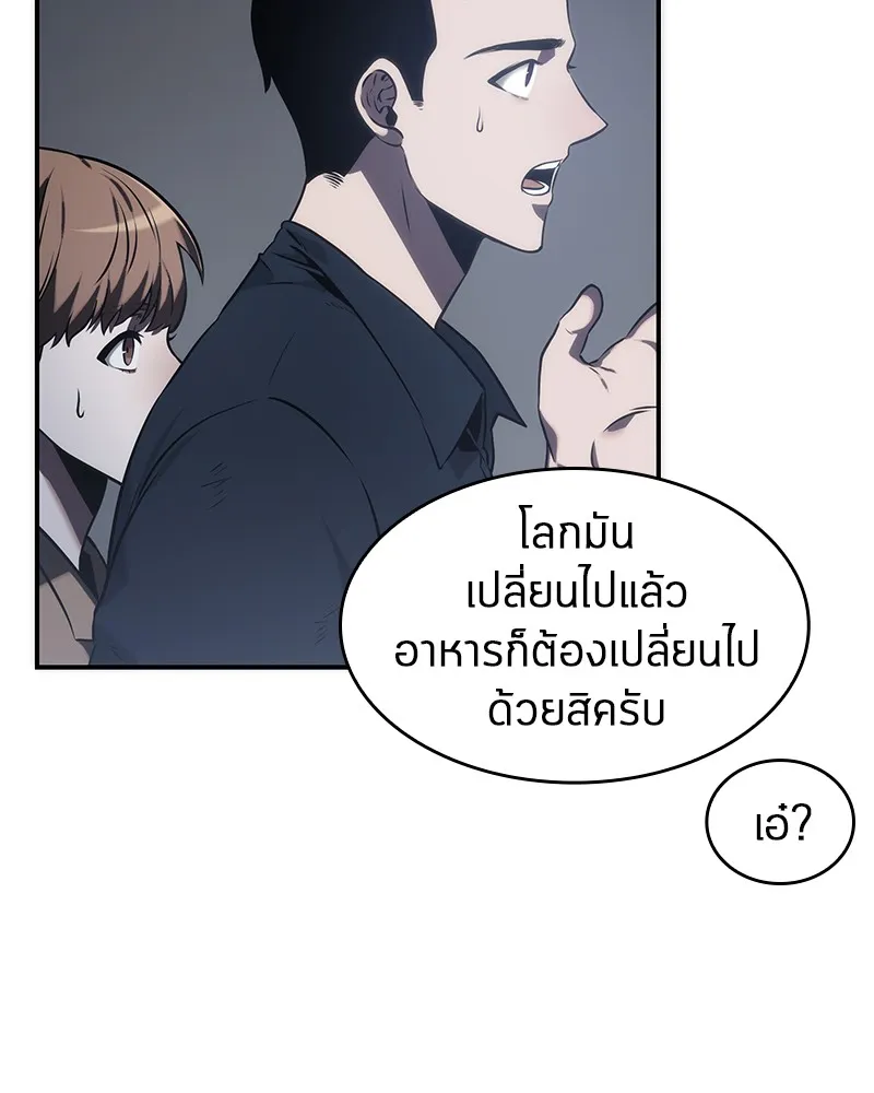 Omniscient Reader อ่านชะตาวันสิ้นโลก - หน้า 17