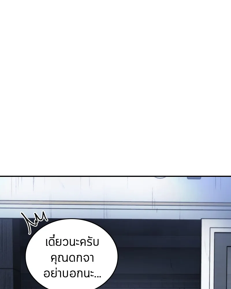 Omniscient Reader อ่านชะตาวันสิ้นโลก - หน้า 19