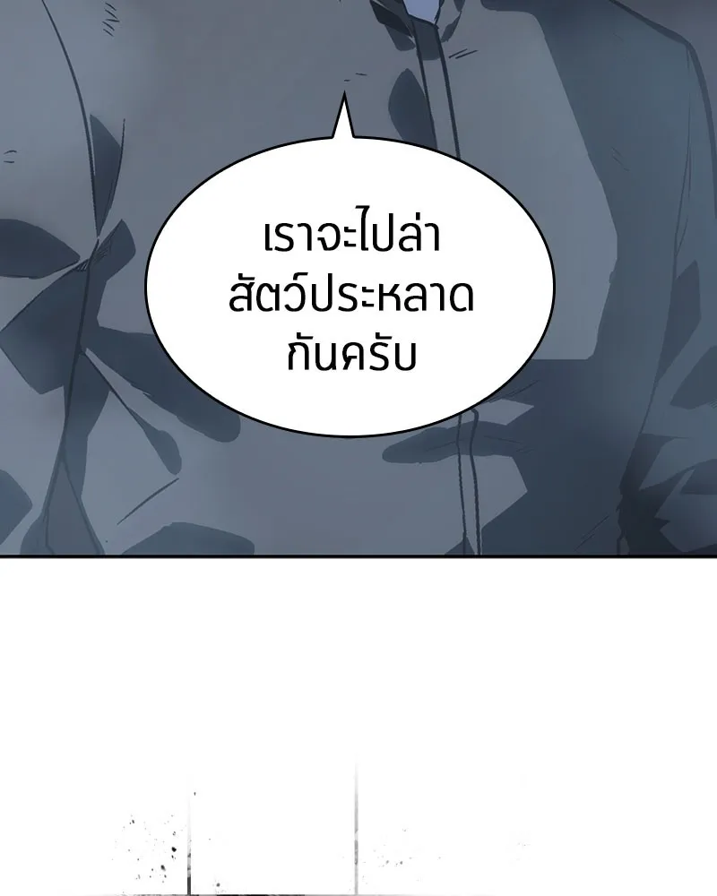 Omniscient Reader อ่านชะตาวันสิ้นโลก - หน้า 23