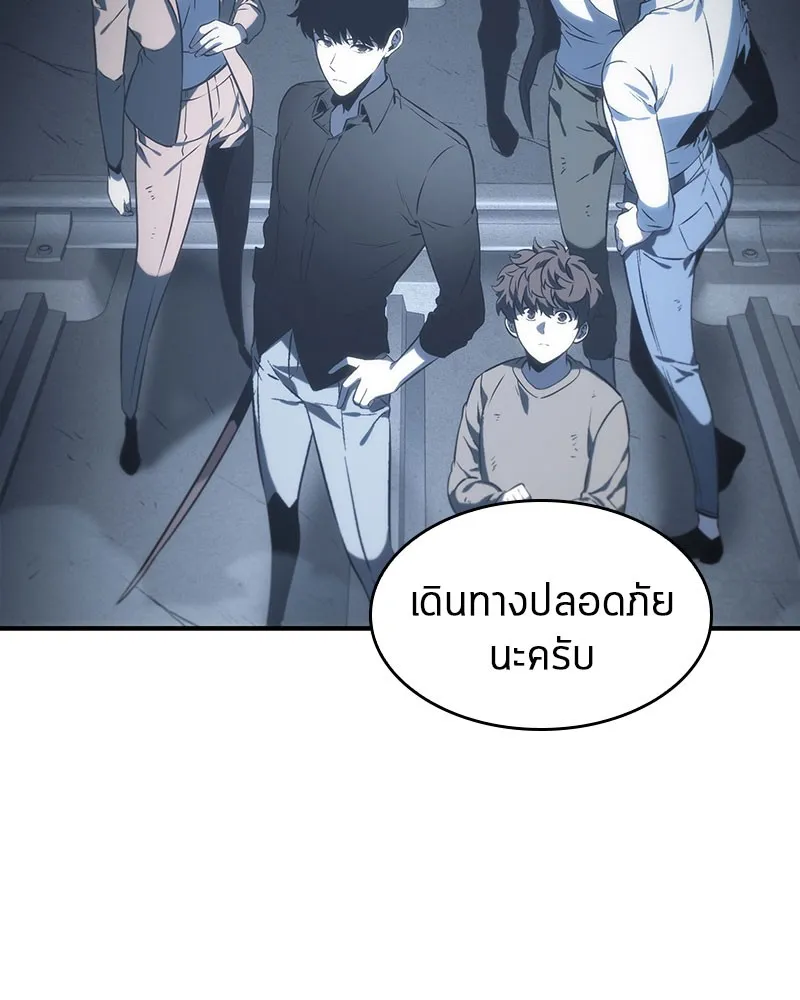 Omniscient Reader อ่านชะตาวันสิ้นโลก - หน้า 30