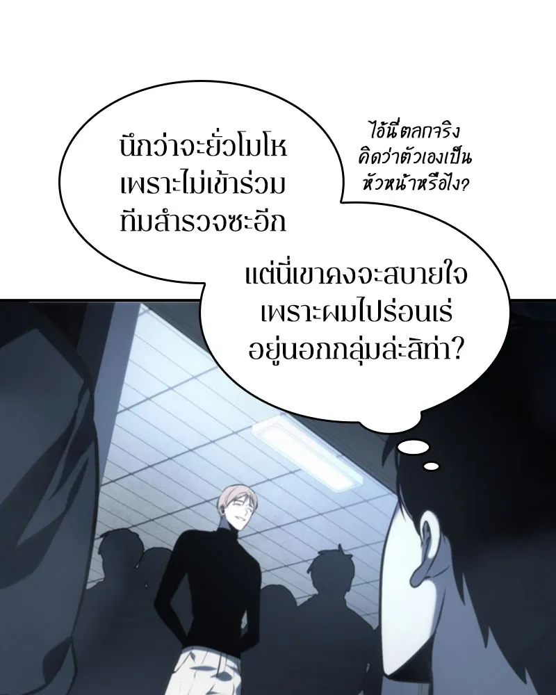 Omniscient Reader อ่านชะตาวันสิ้นโลก - หน้า 31