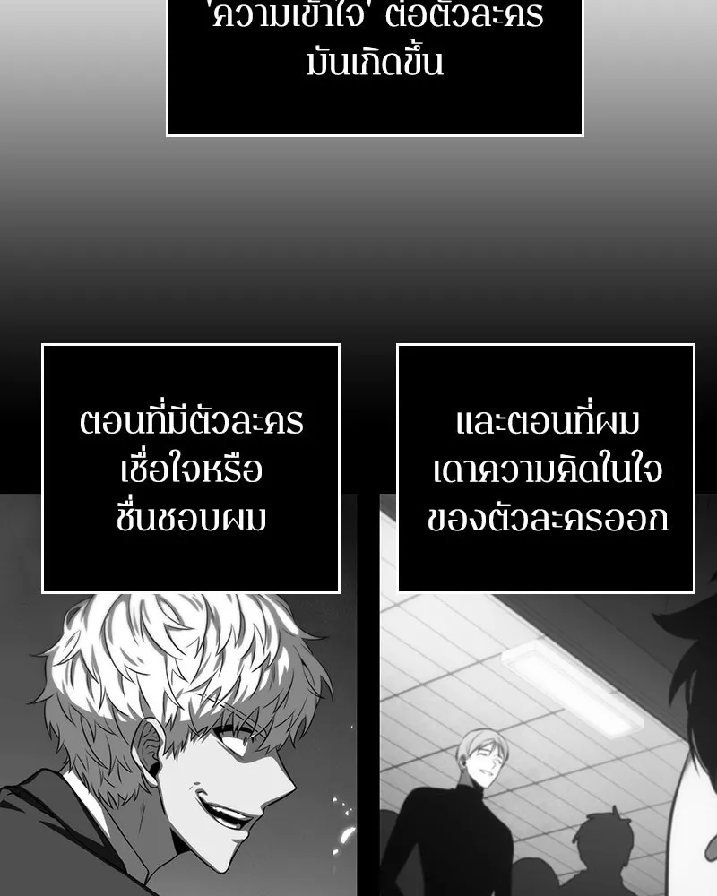 Omniscient Reader อ่านชะตาวันสิ้นโลก - หน้า 33