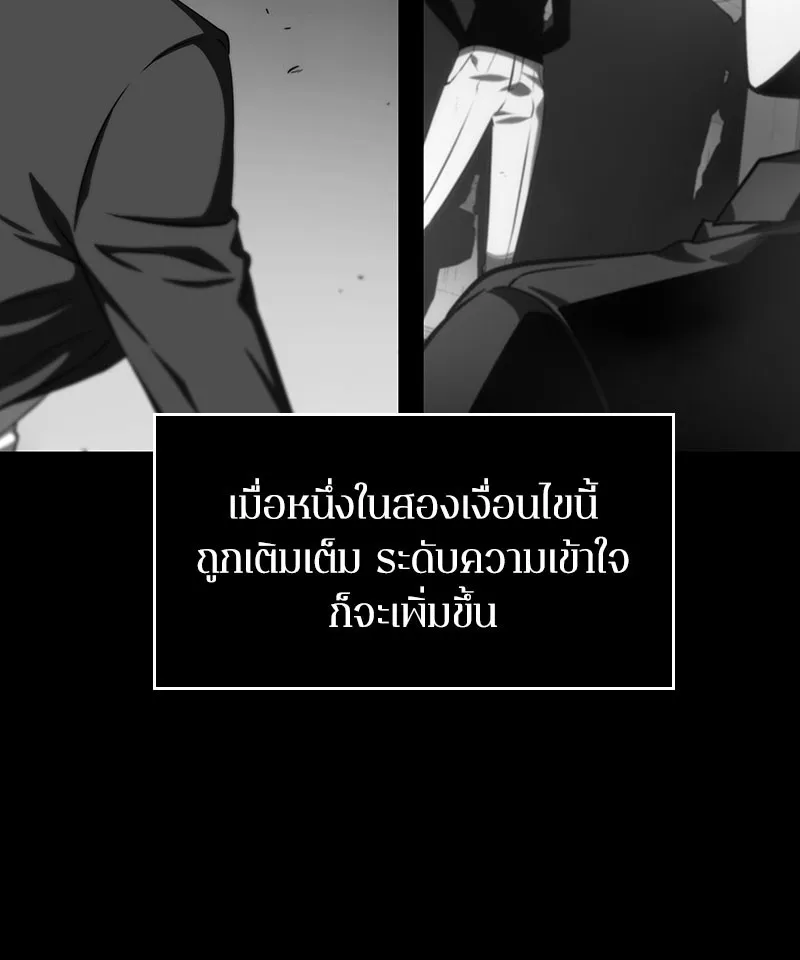 Omniscient Reader อ่านชะตาวันสิ้นโลก - หน้า 34