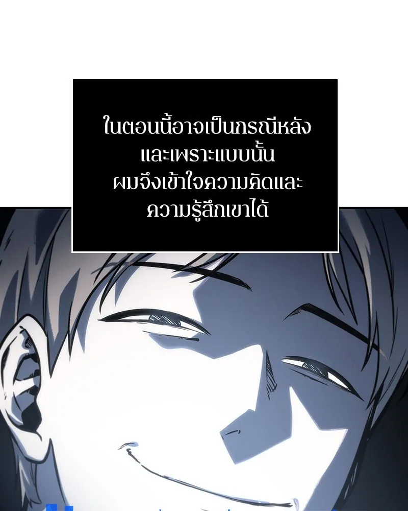 Omniscient Reader อ่านชะตาวันสิ้นโลก - หน้า 35