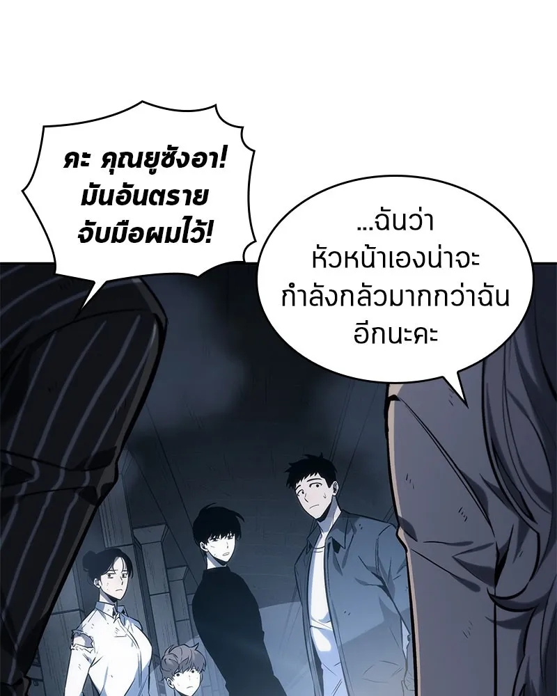 Omniscient Reader อ่านชะตาวันสิ้นโลก - หน้า 43