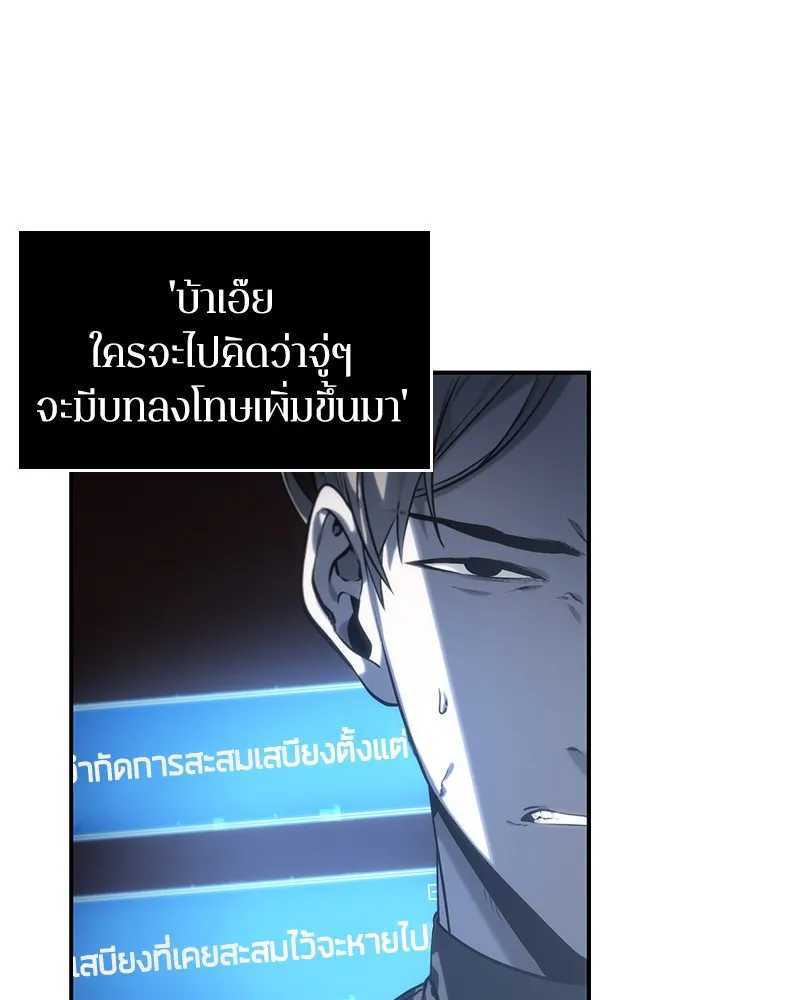 Omniscient Reader อ่านชะตาวันสิ้นโลก - หน้า 5