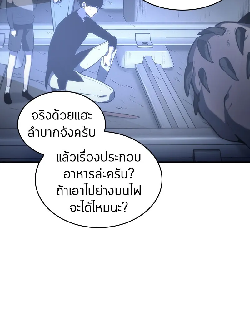 Omniscient Reader อ่านชะตาวันสิ้นโลก - หน้า 77