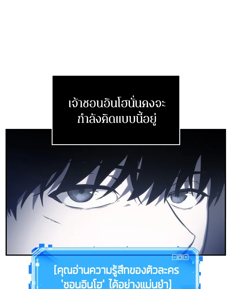 Omniscient Reader อ่านชะตาวันสิ้นโลก - หน้า 8