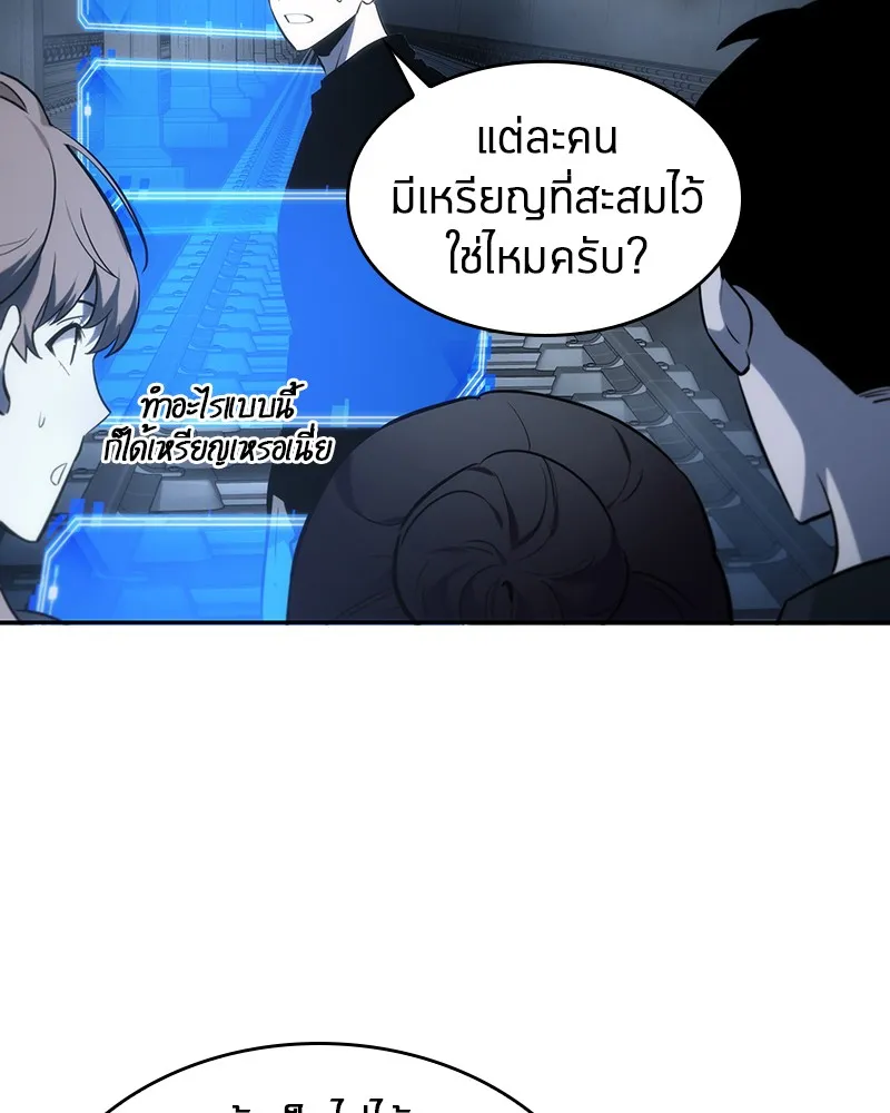 Omniscient Reader อ่านชะตาวันสิ้นโลก - หน้า 84