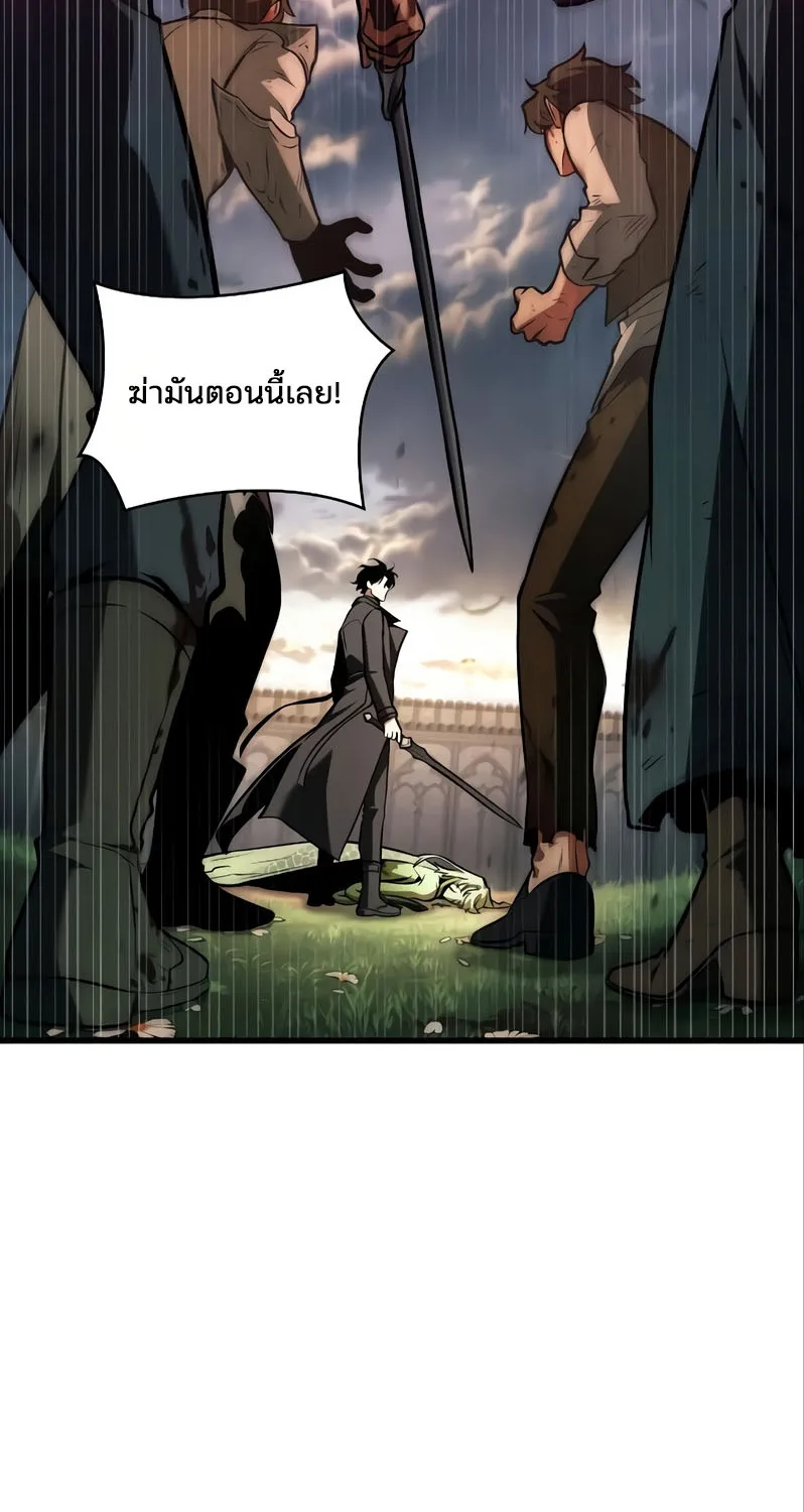 Omniscient Reader อ่านชะตาวันสิ้นโลก - หน้า 62