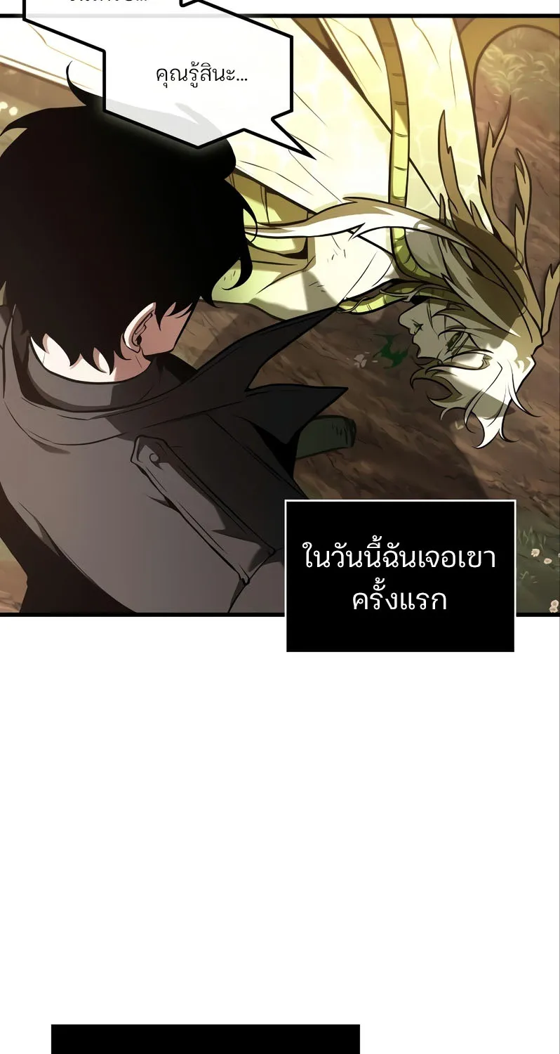 Omniscient Reader อ่านชะตาวันสิ้นโลก - หน้า 67