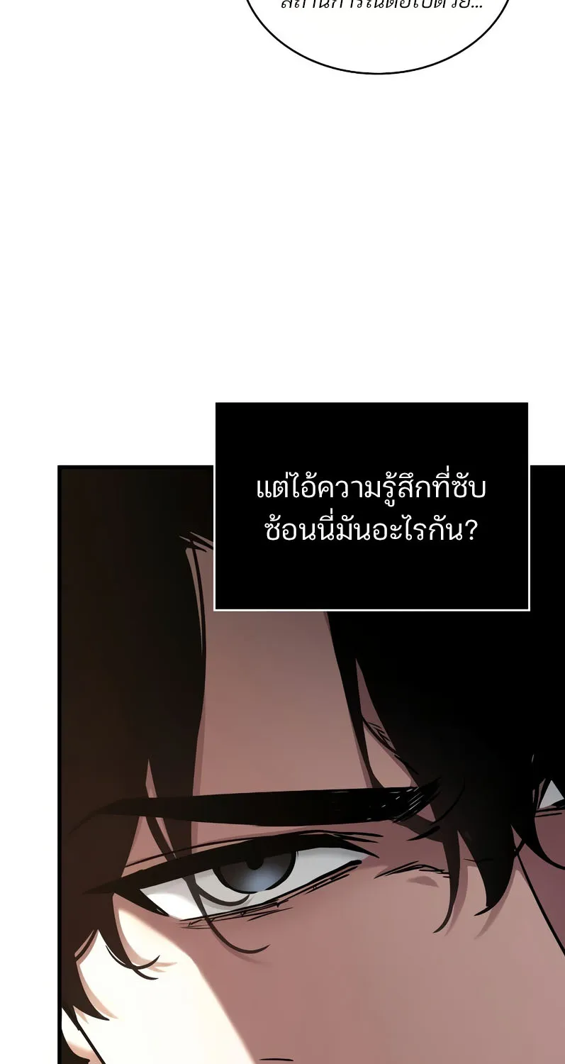 Omniscient Reader อ่านชะตาวันสิ้นโลก - หน้า 83