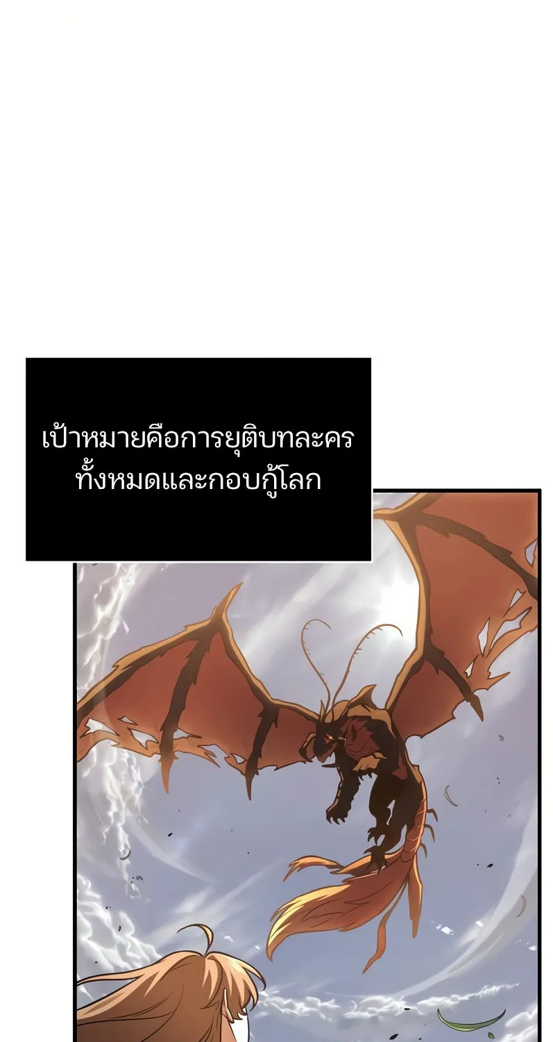 Omniscient Reader อ่านชะตาวันสิ้นโลก - หน้า 94