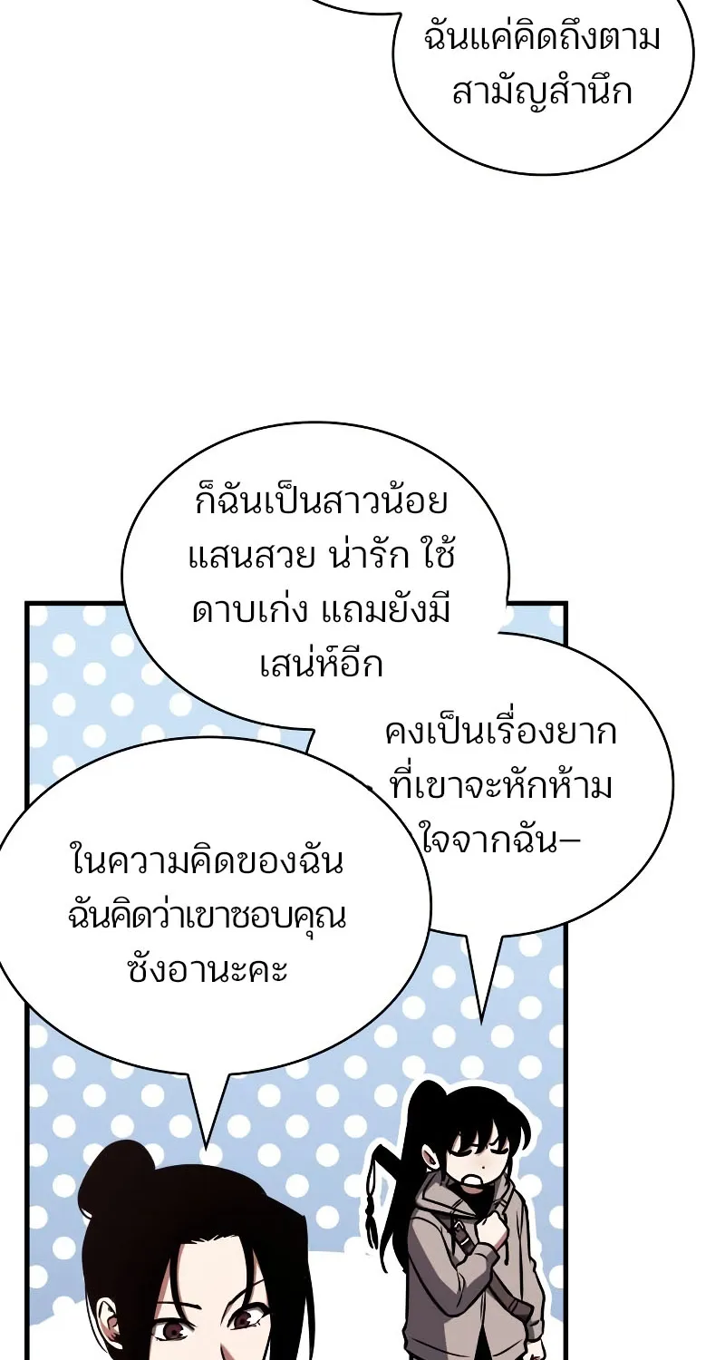 Omniscient Reader อ่านชะตาวันสิ้นโลก - หน้า 29