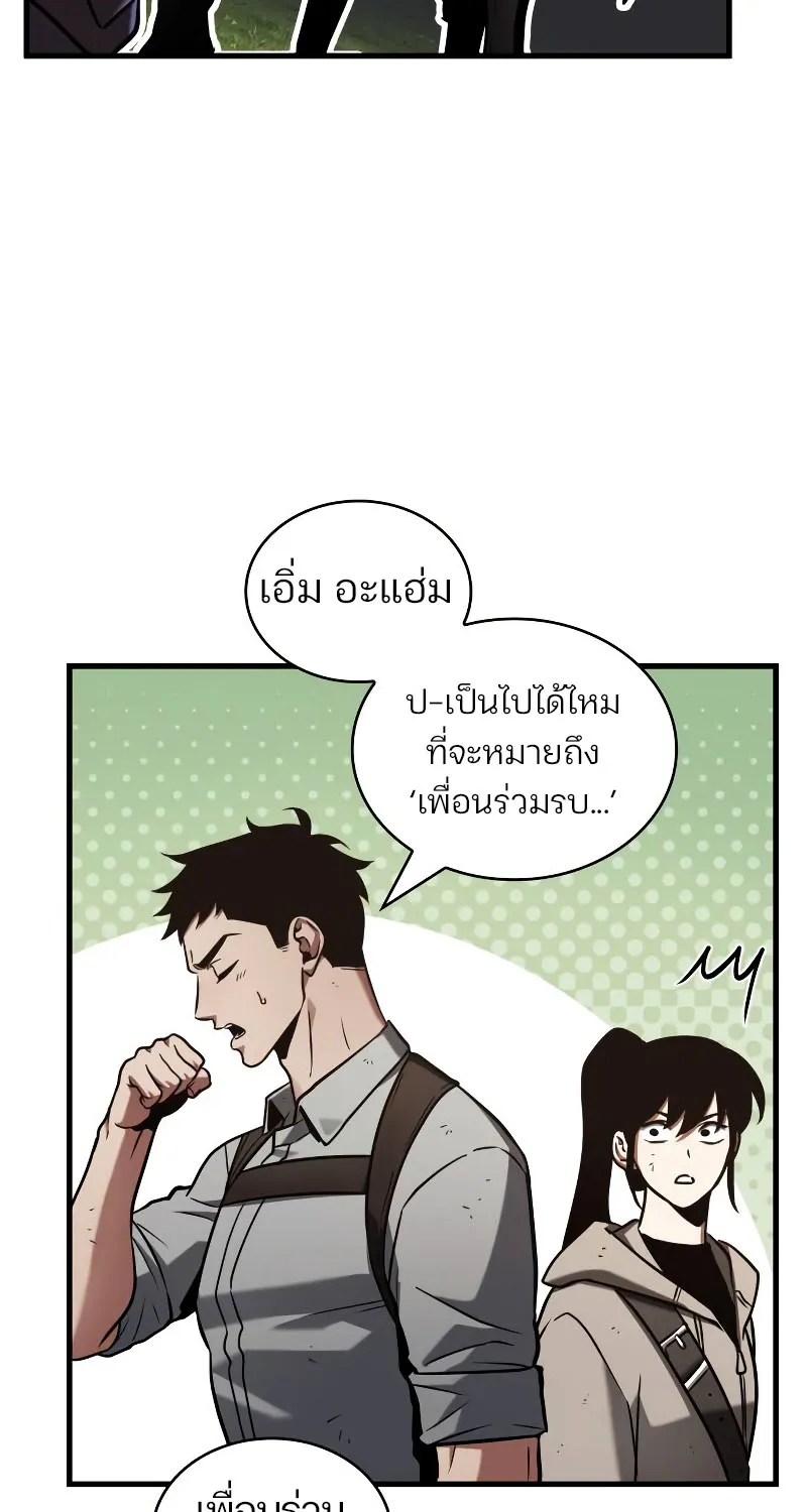 Omniscient Reader อ่านชะตาวันสิ้นโลก - หน้า 41