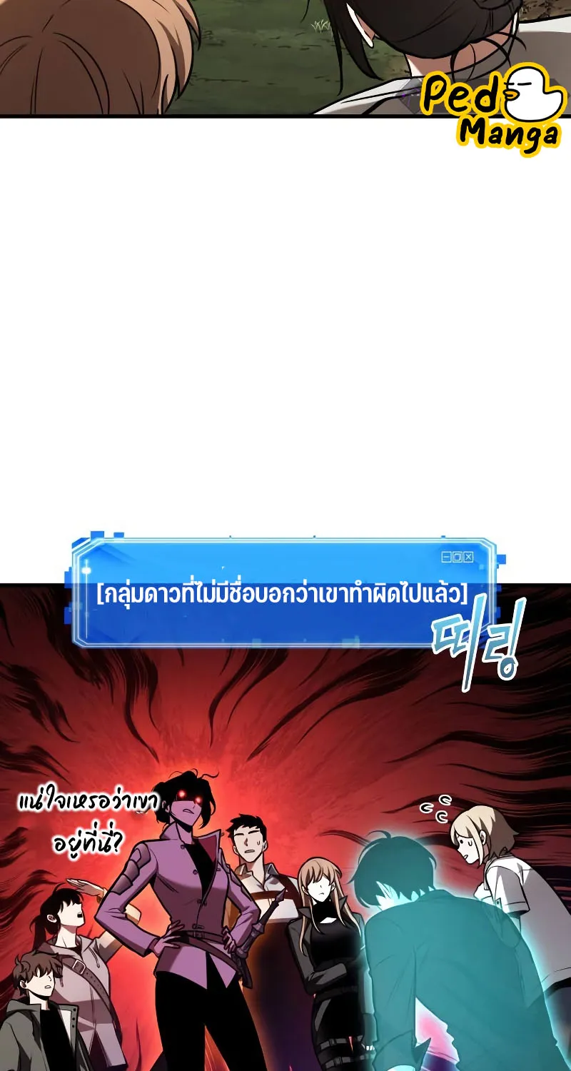 Omniscient Reader อ่านชะตาวันสิ้นโลก - หน้า 60