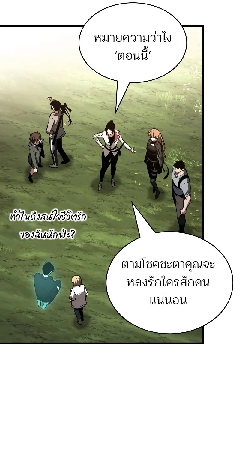 Omniscient Reader อ่านชะตาวันสิ้นโลก - หน้า 69