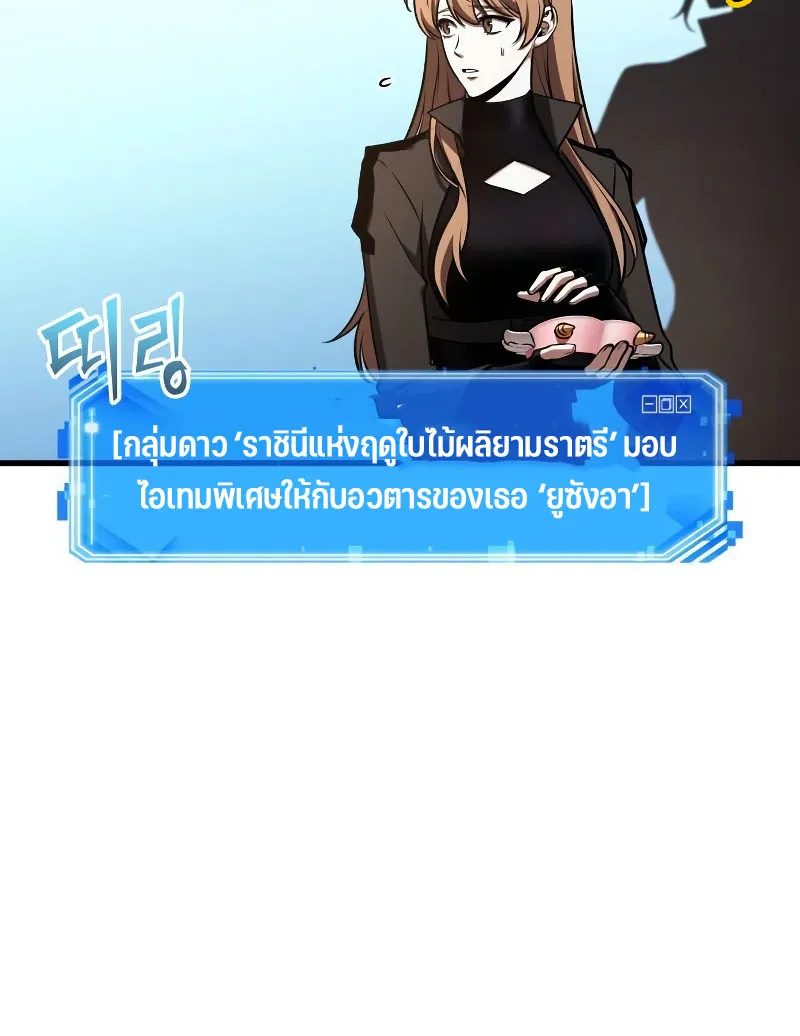 Omniscient Reader อ่านชะตาวันสิ้นโลก - หน้า 18