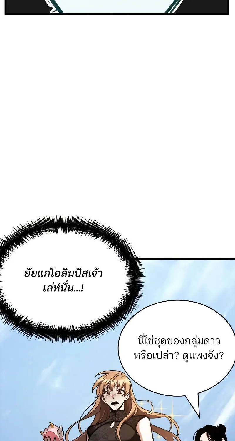 Omniscient Reader อ่านชะตาวันสิ้นโลก - หน้า 23