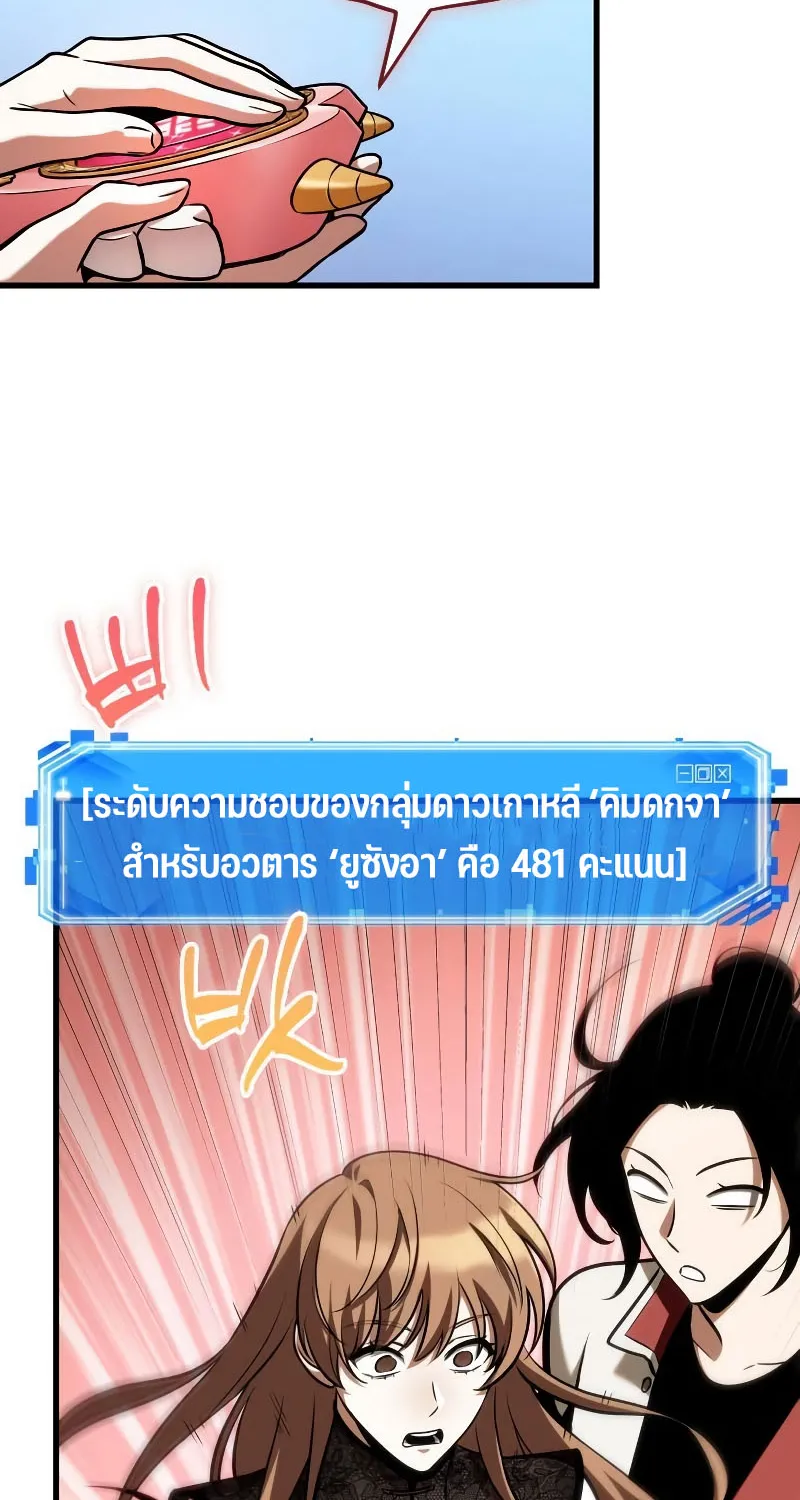 Omniscient Reader อ่านชะตาวันสิ้นโลก - หน้า 26