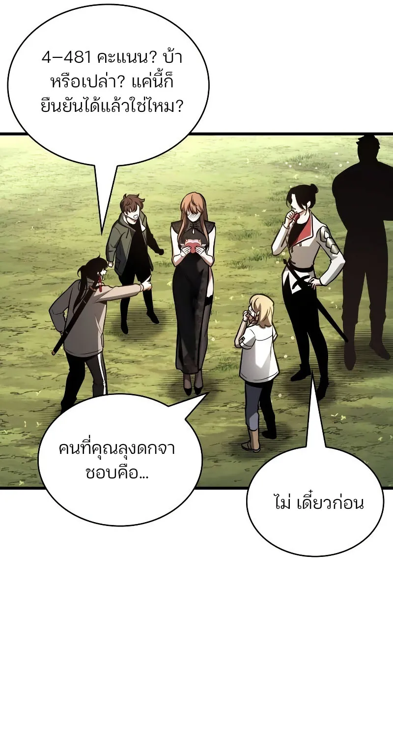 Omniscient Reader อ่านชะตาวันสิ้นโลก - หน้า 28