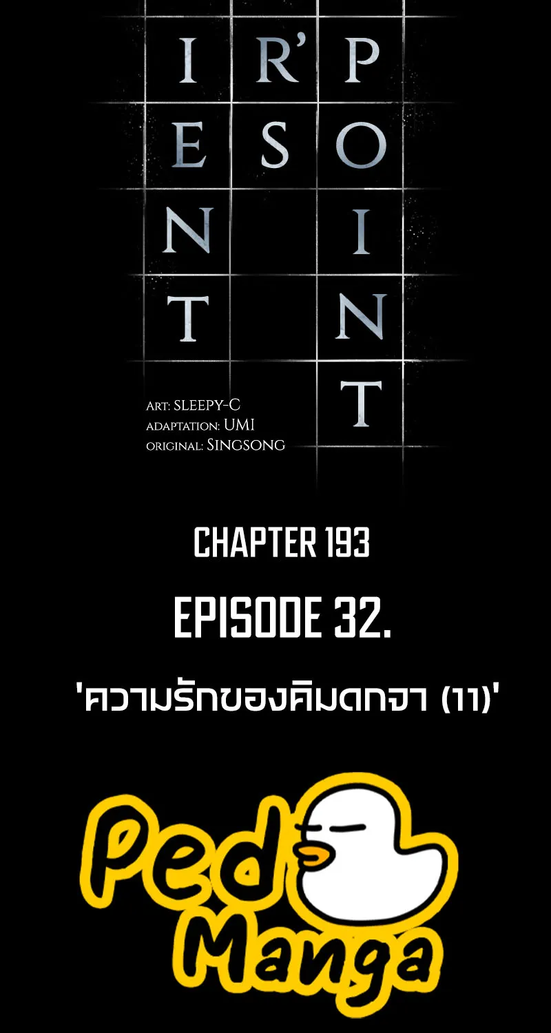 Omniscient Reader อ่านชะตาวันสิ้นโลก - หน้า 46