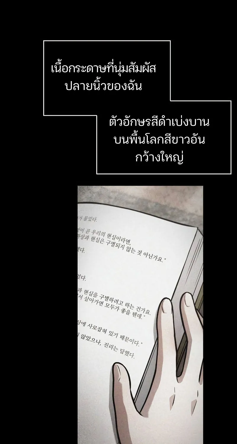 Omniscient Reader อ่านชะตาวันสิ้นโลก - หน้า 50