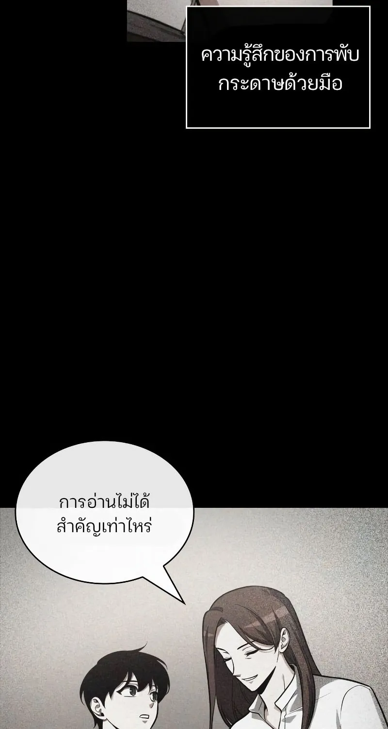 Omniscient Reader อ่านชะตาวันสิ้นโลก - หน้า 51