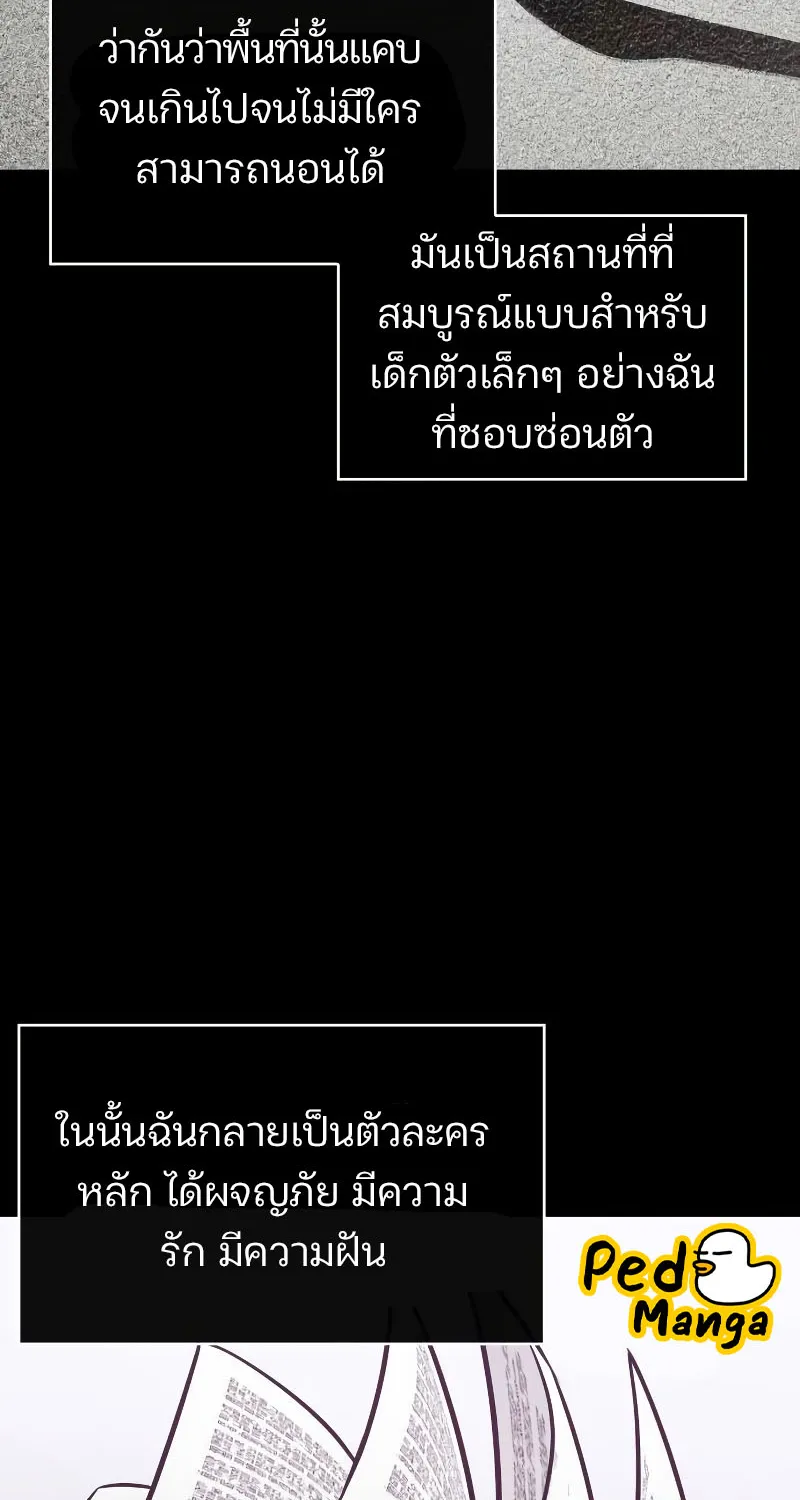 Omniscient Reader อ่านชะตาวันสิ้นโลก - หน้า 55