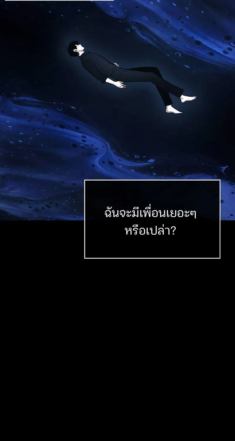 Omniscient Reader อ่านชะตาวันสิ้นโลก - หน้า 68