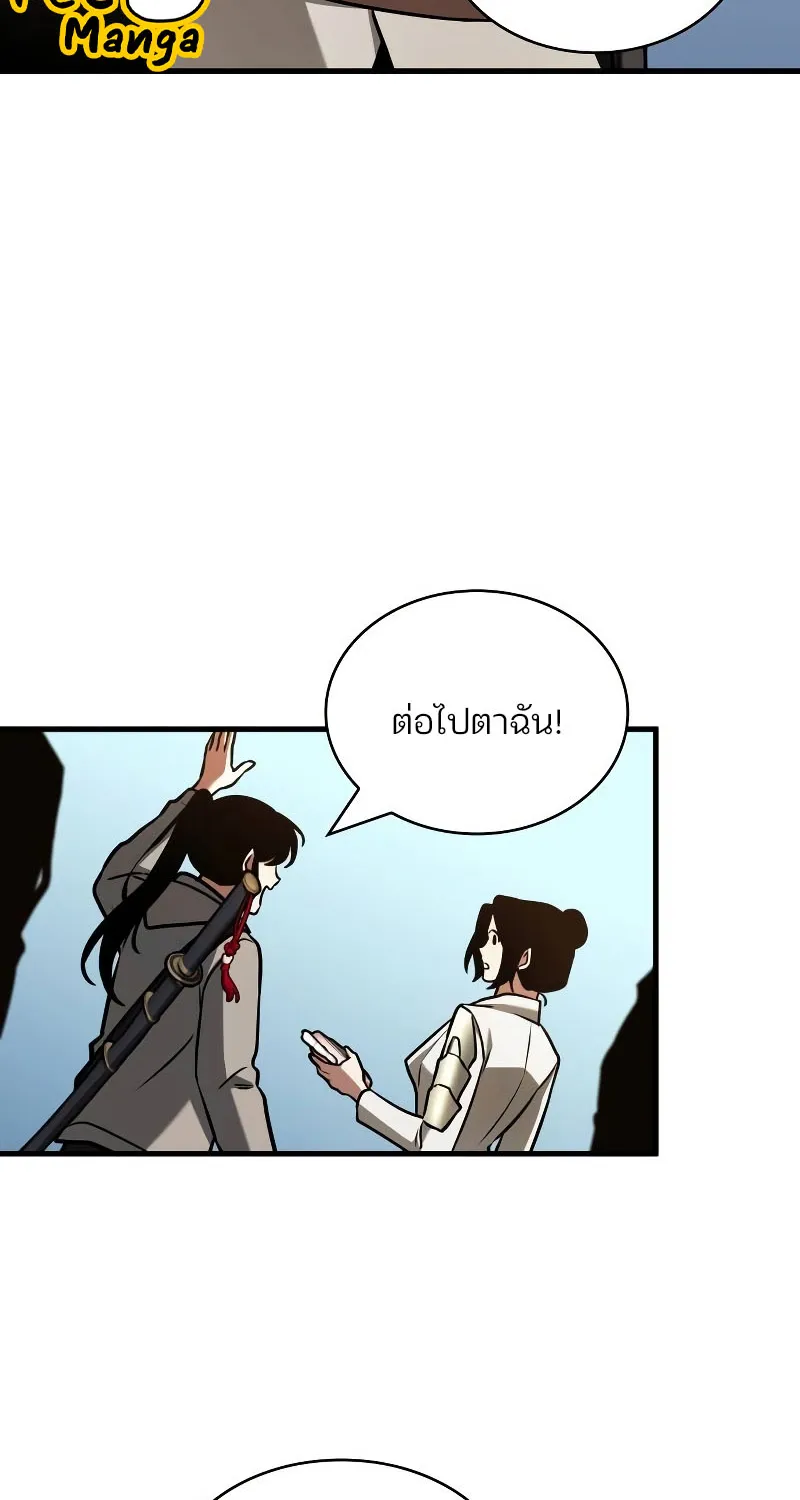 Omniscient Reader อ่านชะตาวันสิ้นโลก - หน้า 7