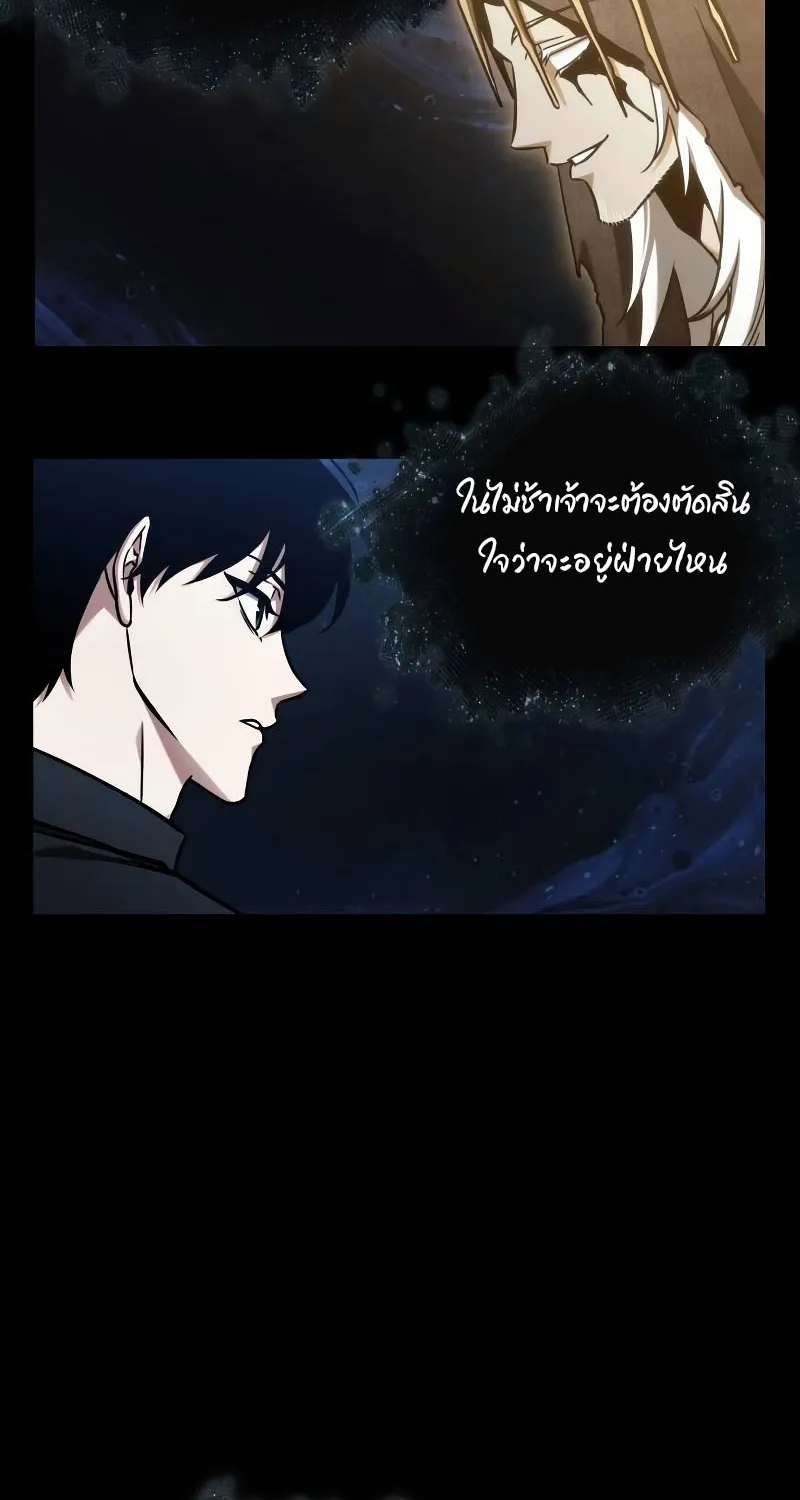 Omniscient Reader อ่านชะตาวันสิ้นโลก - หน้า 78