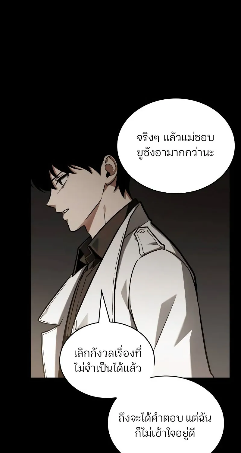 Omniscient Reader อ่านชะตาวันสิ้นโลก - หน้า 112