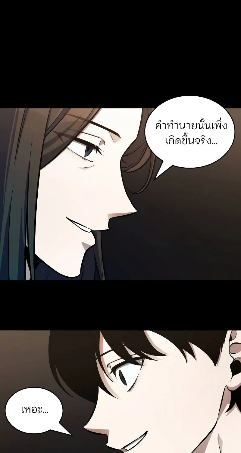 Omniscient Reader อ่านชะตาวันสิ้นโลก - หน้า 116