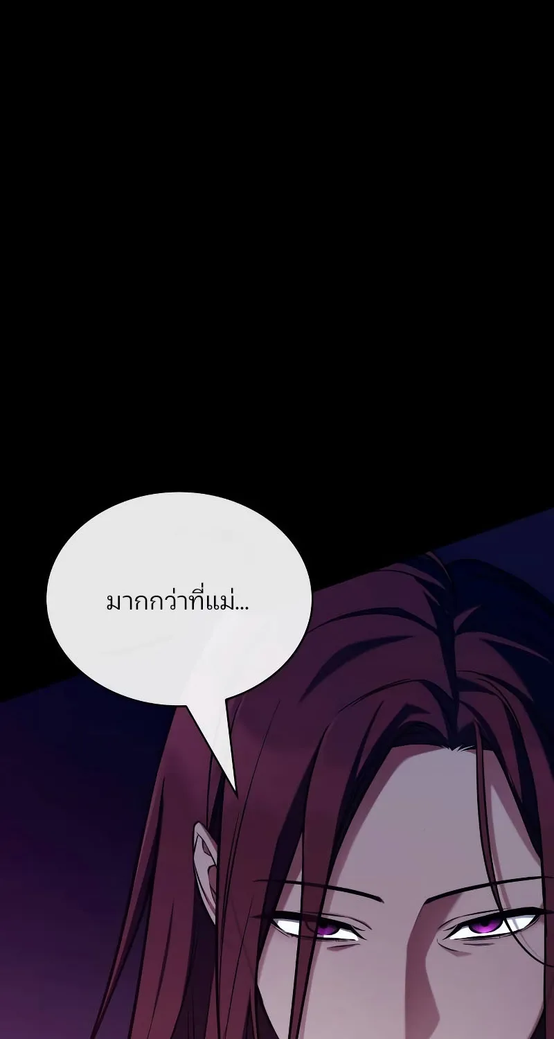 Omniscient Reader อ่านชะตาวันสิ้นโลก - หน้า 131