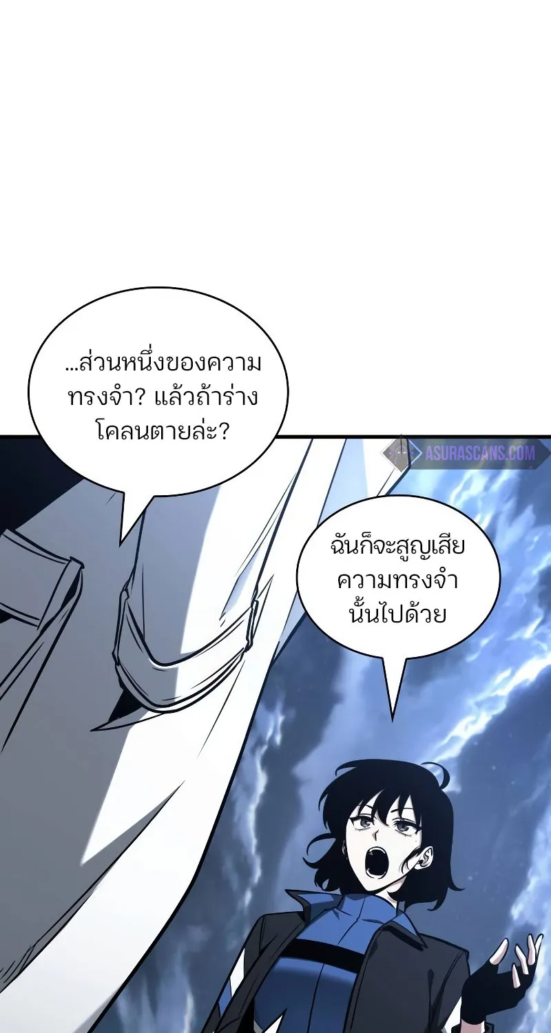 Omniscient Reader อ่านชะตาวันสิ้นโลก - หน้า 25