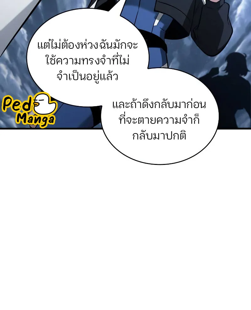 Omniscient Reader อ่านชะตาวันสิ้นโลก - หน้า 26