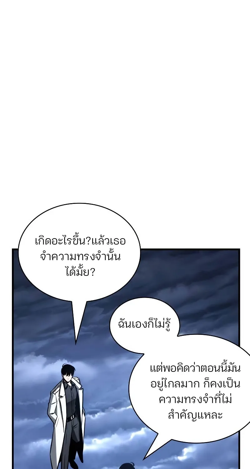 Omniscient Reader อ่านชะตาวันสิ้นโลก - หน้า 30