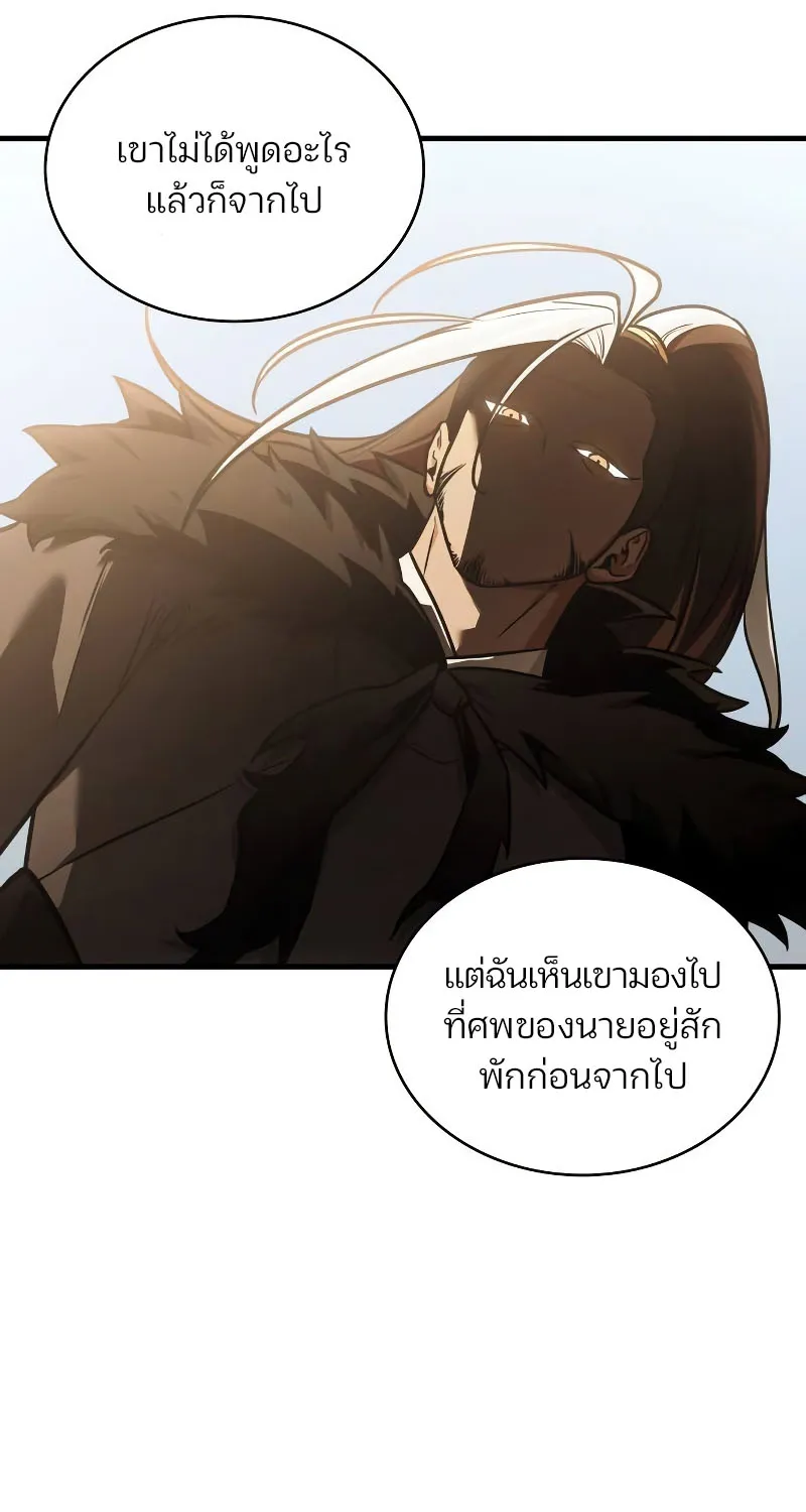 Omniscient Reader อ่านชะตาวันสิ้นโลก - หน้า 36