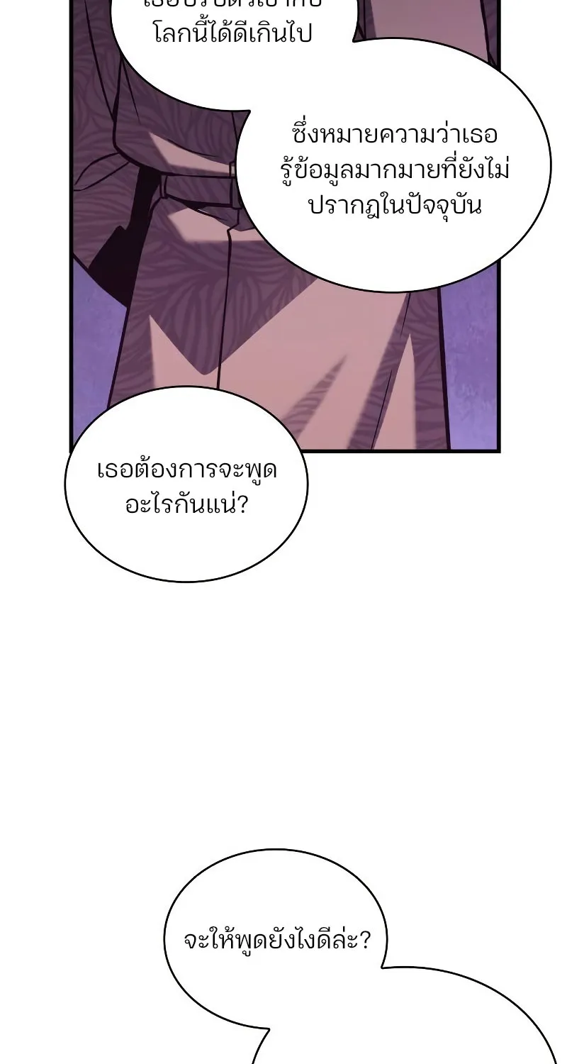 Omniscient Reader อ่านชะตาวันสิ้นโลก - หน้า 79