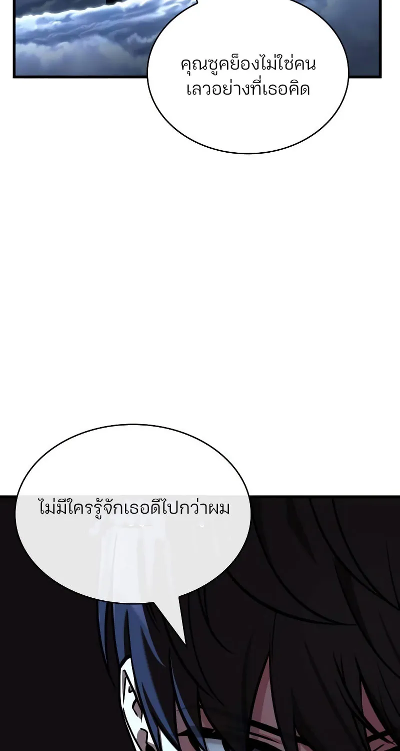 Omniscient Reader อ่านชะตาวันสิ้นโลก - หน้า 84